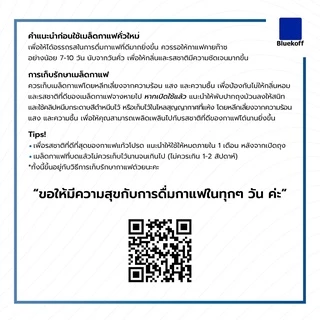 Bluekoff เมล็ดกาแฟเบลนด์ Blue Special Blend Arabica 100% (Medium - Dark Roast) (1 ถุง บรรจุ 250 กรัม)