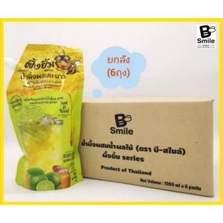 (ยกลัง)​น้ำผึ้งผสมน้ำมะนาวเข้มข้น​ ตรา​ บี-สไมล์​ (ผึ้งยิ้มSeries)​ ขนาด1000ml.X6ถุง