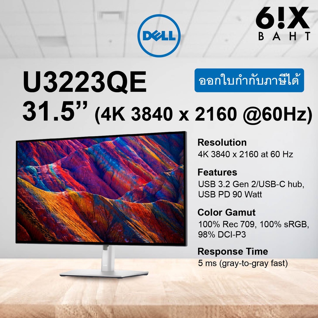 (ผ่อน0%)Dell UltraSharp 32 4K USB-C Hub Monitor - U3223QE