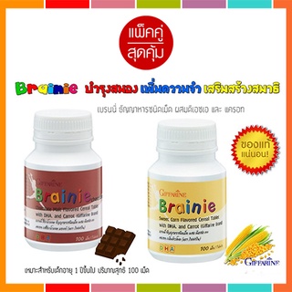 กิฟฟารีนอาหารเสริมบำรุงสมองเด็กรสช็อกโกแลต+รสข้าวโพด เคี้ยวง่าย อร่อย/2 กระปุก🍃хуб