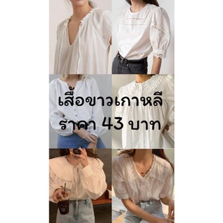 ‼️เสื้อเกาหลีมินิมอล 33บาท 4ตัว100บาท‼️ ‼️มีเก็บปลายทาง‼️