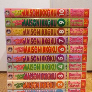 MAISONIKKOKU หอพักละมุนอุ่นไอรัก 1-10จบ //หนังสือมืออง