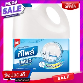 ทีโพล์น้ำยาล้างจาน 3600มล. Teepol Dishwashing Liquid 3600 ml.