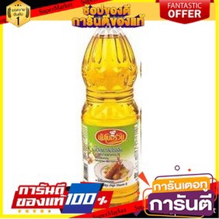 🔥ส่ง🔥 นัมเบอร์วัน น้ำมันปาล์ม บรรจุ 500ml/ขวด ยกแพ็ค 6ขวด No.1 Palm Oil ตรานัมเบอร์วัน 🚚✅