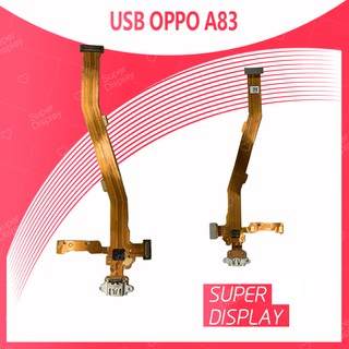 OPPO A83 อะไหล่สายแพรตูดชาร์จ แพรก้นชาร์จ Charging Connector Port Flex Cable（ได้1ชิ้นค่ะ)  Super Display