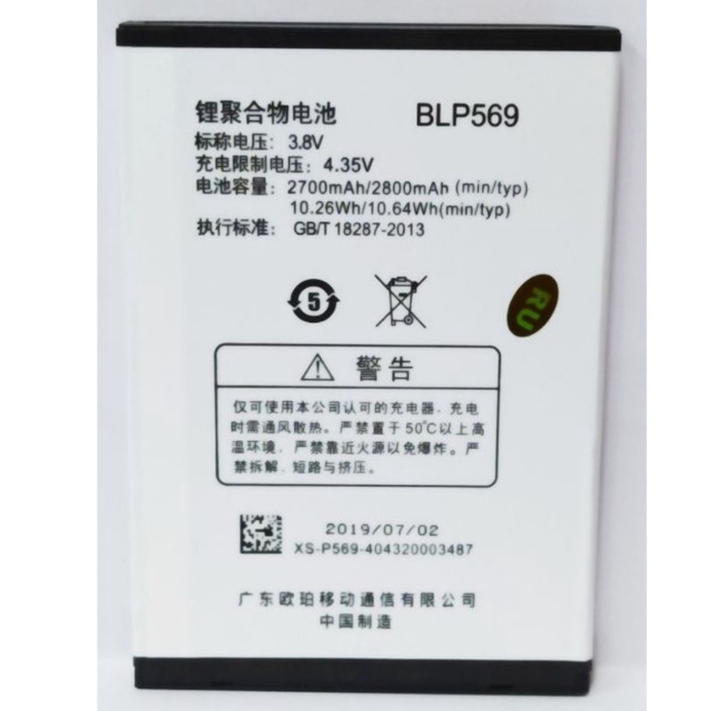 แบตเตอรี่ Oppo Fine 7/ X9007/ BLP569  มีบริการเก็บเงินปลายทาง