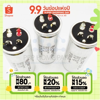 คาปาซิเตอร์เครื่องซักผ้า ยี่ห้อ LG W/S 450vac (ของแท้) ขนาด 10/5UF,10/6UF,10/7UF,12/6UF,12/7UF,12/8UF คาปาซิเตอร์ราคาถูก