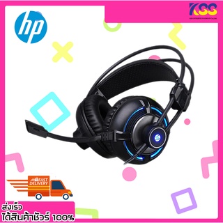 หูฟัง หูฟังเล่นเกม หูฟังเกมมิ่ง HP H300 Gaming Headset Blue LED รับประกัน 1 ปี