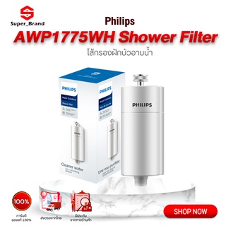 Philips water AWP1775 ฝักบัว กรองฝักบัว ตัวกรองฝักบัว ใส้กรองฝักบัว สำหรับอาบน้ำฝักบัว ความสามารถในการกรอง 50,000L