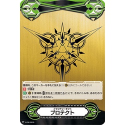 การ์ดแวนการ์ดญี่ปุ่น Imaginary Protect V-GM/0076
