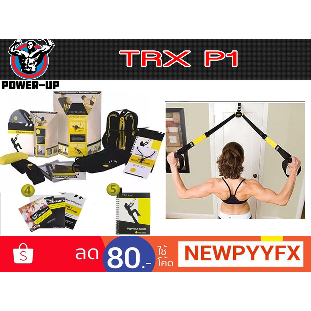 TRX เครื่องออกกำลังกาย เชือกออกกำลังกาย รุ่นP1 (สีเหลือง)