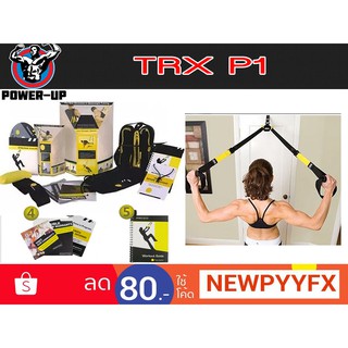 POWE-UP TRX เครื่องออกกำลังกาย เชือกออกกำลังกาย รุ่นP1 (สีเหลือง)