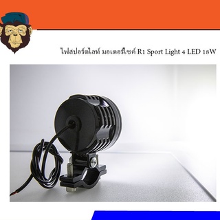 ไฟสปอร์ตไลท์ มอเตอร์ไซค์ R1 Sport Light 4 LED 18W