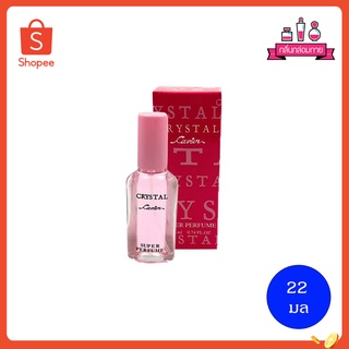 Cavier Crystal super perfume คาเวียร์ คริสตัล ซุปเปอร์ เพอร์ฟูม 22 มล.