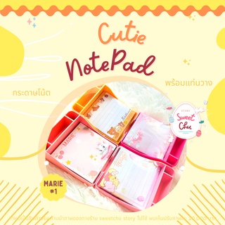 Note Pad กระดาษโน้ตพร้อมแท่นวาง น่ารัก ปุ๊ปปิ๊ก