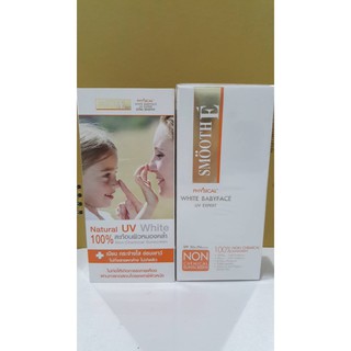 SMOOTH E SUN SPF52 [WHITE] 15 G.