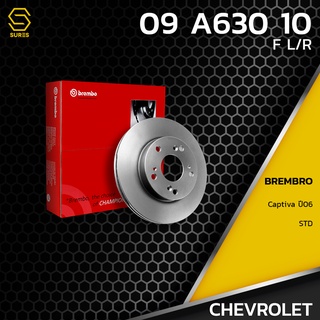 จานเบรค หน้า CHEVROLET CAPTIVA 06-ON / STD ตรงรุ่น BREMBO 09.A630.10 - จาน ดีส ดรัม เบรค เบรก เบรมโบ้ แท้ 100%