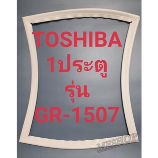 ขอบยางตู้เย็น Toshiba 1 ประตูรุ่นGR-1507โตชิบา