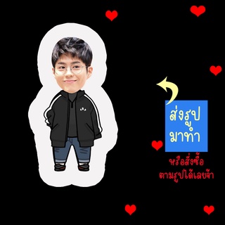 ส่งรูปมาทำ เปลี่ยนหน้าได้ ตุ๊กตา ตุ๊กตาหน้าเหมือน ตุ๊กตาไดคัท ตุ๊กตารูปคน ตุ๊กตาไอดอล สินค้าแฟนเมด Park Bo Gum พัคโบกัม