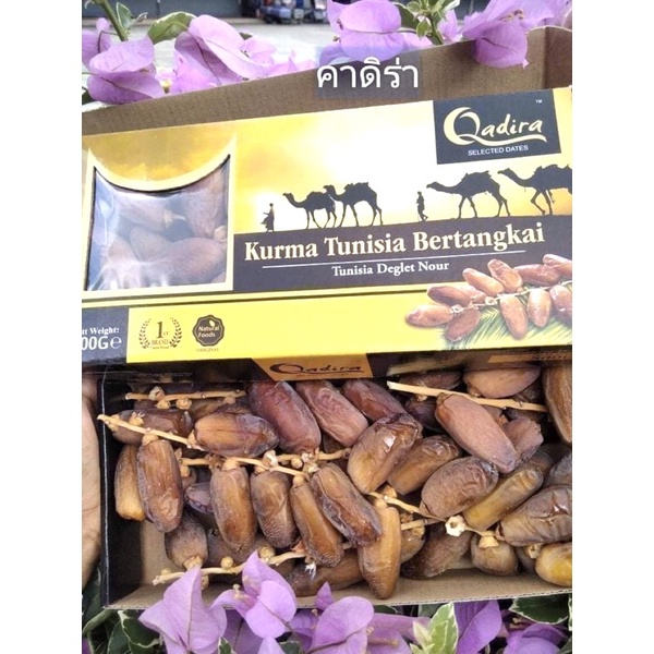 อินทผาลัม(Qadira) น้ำหนัก500กรัม💢