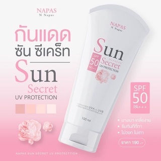 🎀 กันแดดนมหอม Napas Sun Secret UV Protection SPF50PA+++ แท้ 100% !!!สินค้าพร้อมส่งจ้า!!!