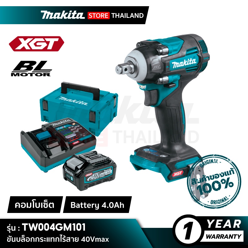 [คอมโบเซ็ต] MAKITA TW004GM101 : ขันบล็อกกระแทกไร้สาย 1/2" 350 N.m 40Vmax (Battery 4.0Ah)