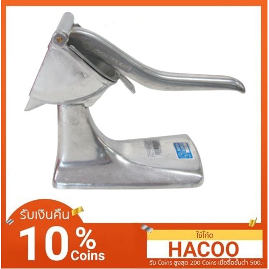 ที่คั้นน้ำผลไม้ คั้นน้ำส้ม สินค้าคุณภาพ Super Aluminium สูง 22 ซม. ปากด้านใน 9×8 ซม. ทรงเหลี่ยมใหญ่
