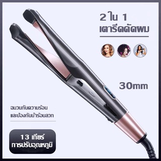 30mm ที่หนีบผม ที่ม้วนผม LCD 2 In 1 หนีบผม ไม่ดึงผม อุปกรณ์ทำผม แกนม้วนผม ม้วนลอนสวย ที่ม้วนผม ปรับอุณหภู