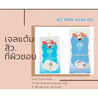 acne gel เจลใสแต้มสิว