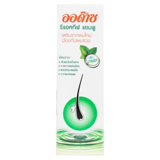 ออด๊าซ รีแอคทีฟ แชมพู ป้องกัน ผม ขาด หลุด ร่วง 100ml