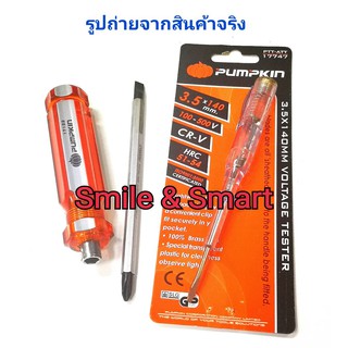 PUMPKIN ไขควงสลับ 4 นิ้ว FRANKEN - Plus S2 + ไขควงลองไฟ CR-V อาเธอร์ 140 mm  (17747)