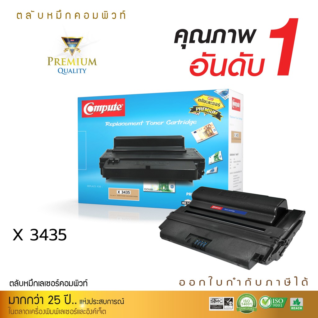 Compute ใช้สำหรับรุ่น XEROX 3435 สำหรับรุ่น CWAA0762 CWAA0763 เลเซอร์ดำ มีใบกำกับภาษีไปพร้อมสินค้า