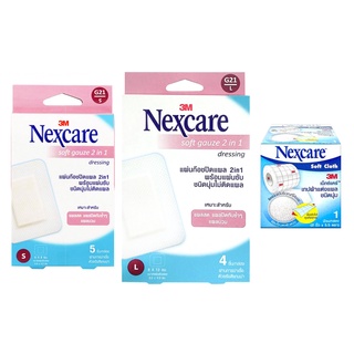 เทปผ้าชนิดนุ่ม ผ้าปิดแผล 2in1 3M Nexcare Soft Cloth 2in1