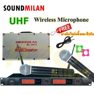 SOUNDMILAN รุ่น ML-6672  ไมค์โครโฟนไร้สาย ไมค์ลอยคู่ ระบบ UHF Wireless Microphoneฟรี ยางกันกระแทกและกระเป๋าพกพาอย่างดี