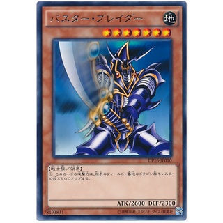 DP16 DP16-JP010 Buster Blader Duelist Pack 16 Batt Rare DP16-JP010 0807040430017