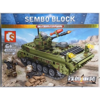 เลโก้ SEMBO BLOCK No 105530 ชุดรถถัง จำนวน 376+ชิ้น lc2