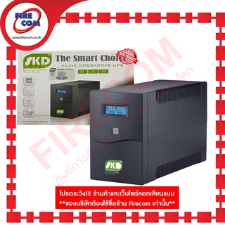 เครื่องสำรองไฟ UPS SKD LCD-2000(2000VA/1200W) LCD Display AVR Protechtion(ICT ปี64 งบ 11,000฿) สามารถออกใบกำกับภาษีได้