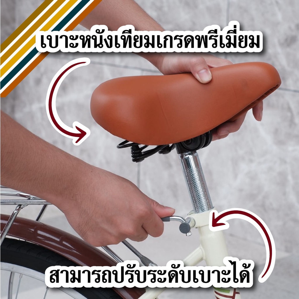 จักรยานแม่บ้าน จักรยานผู้ใหญ่ จักรยานญี่ปุ่นทรงญี่ปุ่นวินเทจ เบาะนั่งสบายพร้อมตะกร้า จักรยานล้อโต จักรยานครุยเซอร์24นิ้ว ราคา ถูกที่สุด ดีลบีเคเค แกลเลอรีภาพที่ 8
