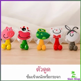ยึดผนังด้วยตัวดูด ที่แขวนแปรงสีฟัน สัตว์ตัวการ์ตูน Toothbrush holder with suction cup