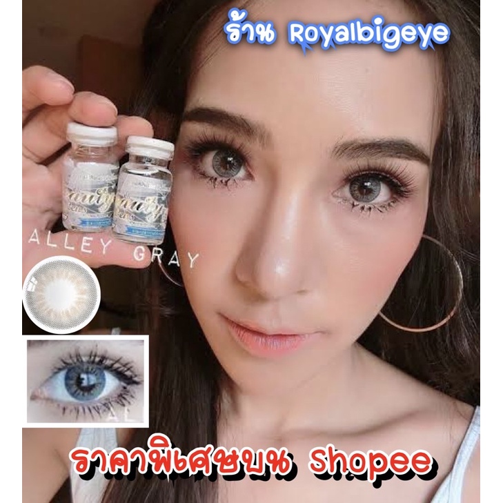 คอนแทคเลนส์ Alley / Allure Gray - Beautylens สีเทาขนาดมินิ มีสายตาถึง -7.00