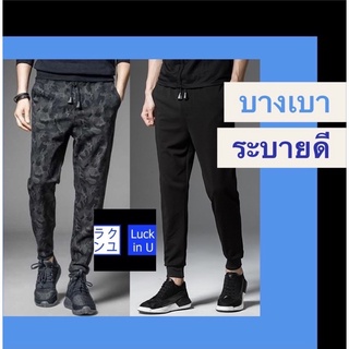 กางเกงขายาว Jogger กางเกงวอร์ม S m l xl 2XL