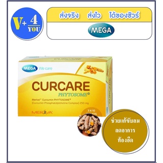 CURCARE 250MG 3X10/S [MEGA] (Phytosome 250mg)สารสกัดจากขมิ้นชัน (P3)