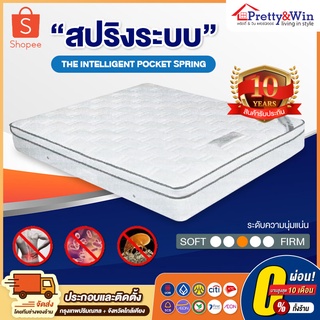 พริตตี้แอนด์วิน ที่นอน POCKET SPRING รุ่น DIAMOND ความหนา 10 นิ้ว เเบรนด์ลัคกี้