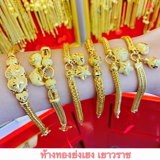 สร้อยข้อมือทอง1บาทYonghenggoldลายแปดเสาตุ้งติ้ง มีใบรับประกัน ทักแชทแจ้งความยาวไก้ค่