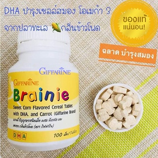 กิฟฟารีน แเบรนนี่ อาหารเสริมบำรุงสมองง สำหรับเด็กรสข้าวโพด/จำนวน1กระปุก/รหัส40707🔥eHu