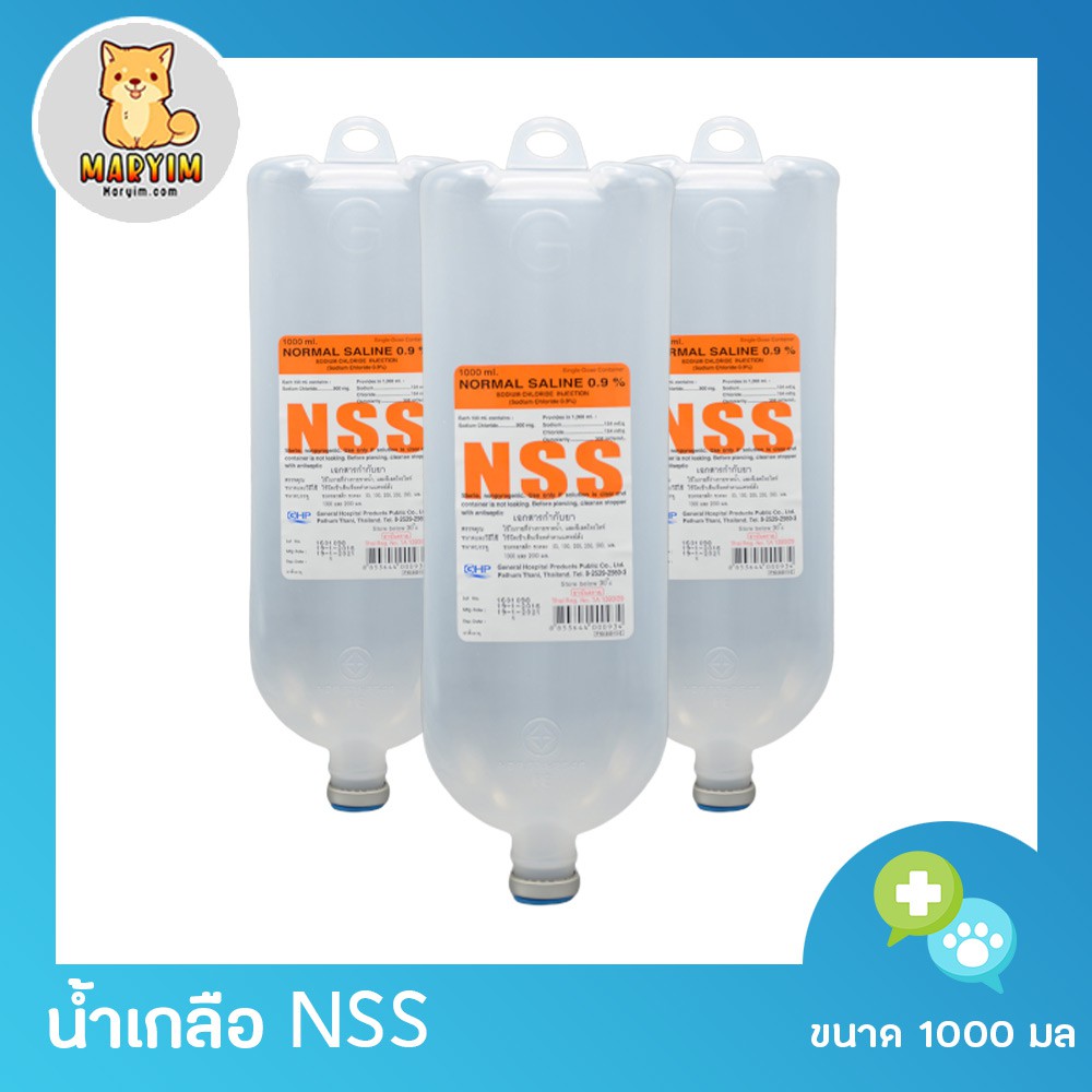 น ำเกล อ Nss 3ml ถ กท ส ด พร อมโปรโมช น ก ค 21 Biggo เช คราคาง ายๆ