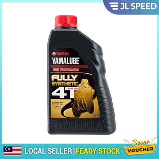 Jl SPEED 4T YAMALUBE ยามาลูบ์สังเคราะห์เต็มรูปแบบ 10W-40 1 ลิตร