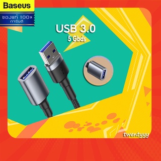 พร้อมส่ง⭐️ถูก/แท้⭐️Baseus USB 3.0 Male to USB3.0 Female 2A 5Gbps