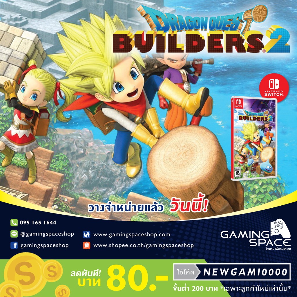 Nintendo Switch Dragon Quest Builders 2 Eu - #U0e04#U0e19#U0e23#U0e01roblox home facebook