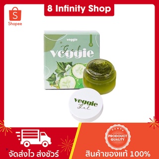 เจลผักพักหน้า Veggie Gel ขนาด 30 กรัม